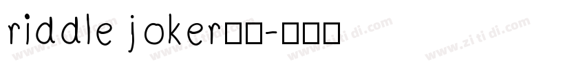 riddle joker字体字体转换